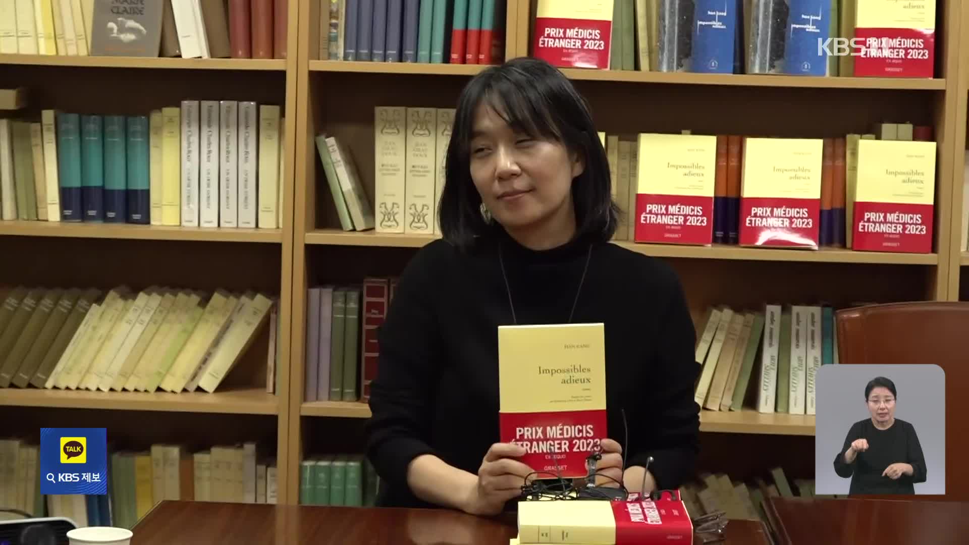 한강, 프랑스 4대 문학상 메디치상 수상…한국 작품 처음