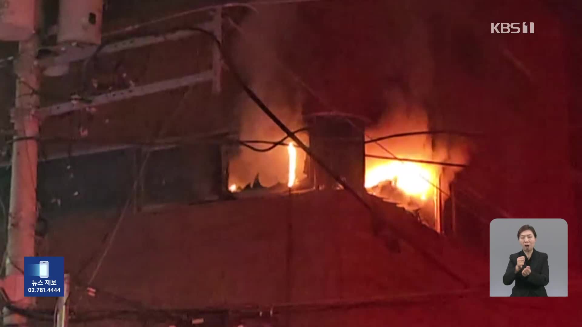 새벽 상가 건물에 불…음주 운전자, 정차된 차량 추돌