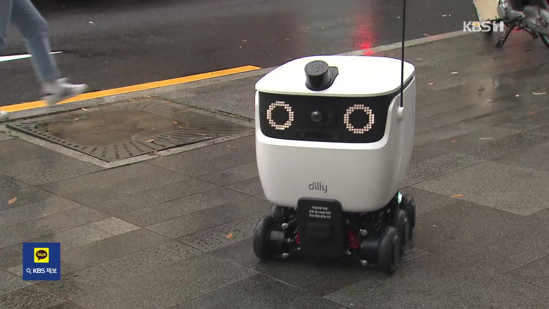 거리 누비는 ‘로봇’ 시대 열렸다…안전 우려는?