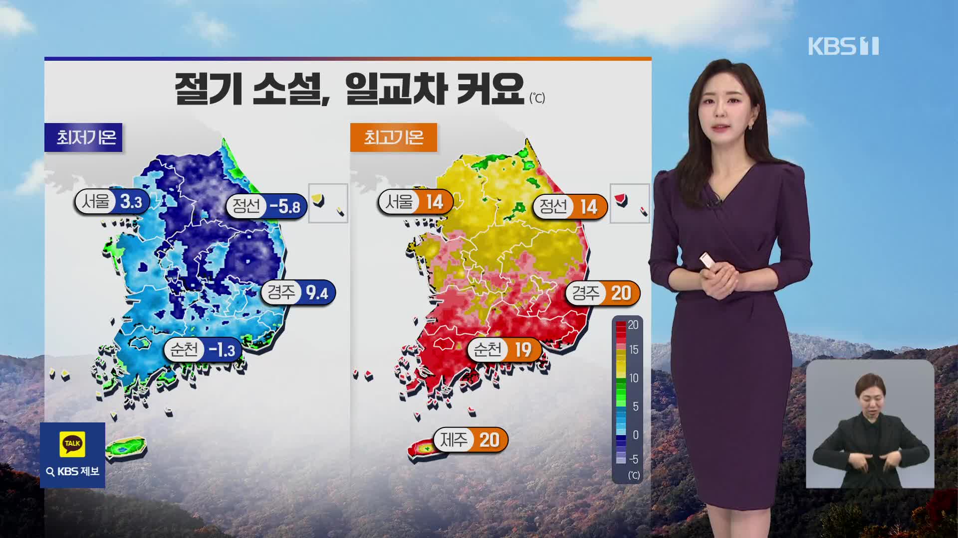 [출근길 날씨] 한낮에 포근, 기온 일교차 커…동해안 건조