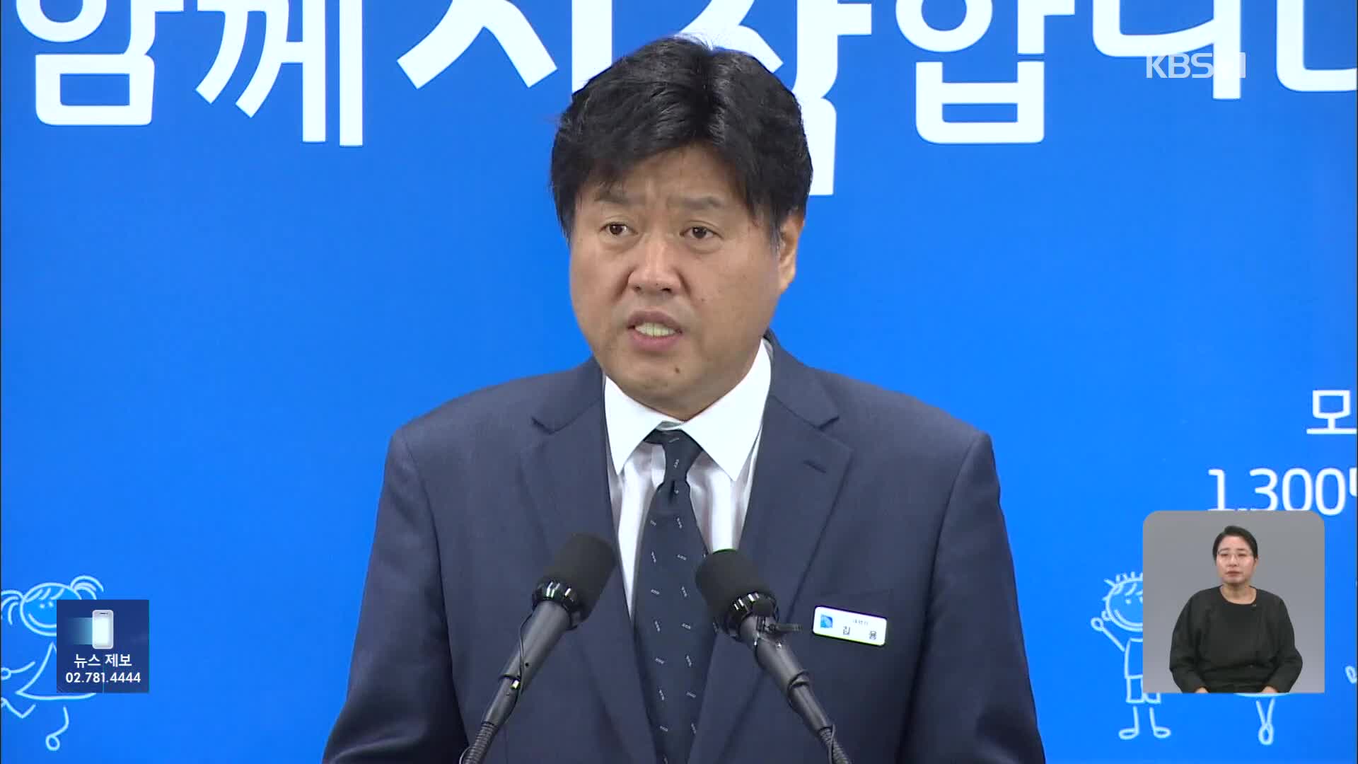 ‘이재명 최측근’ 김용, 1심 선고…‘대장동 의혹’ 첫 판결