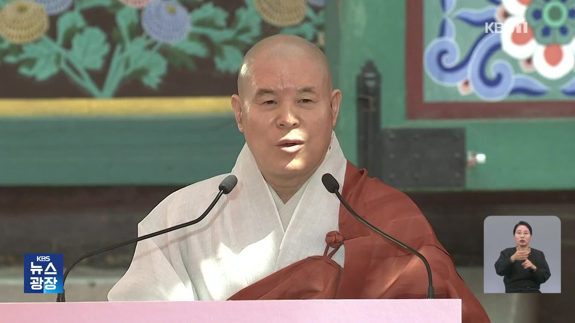 불교계 회주 ‘자승 스님’ 열반…오전 중 ‘공식 부고’ 발표