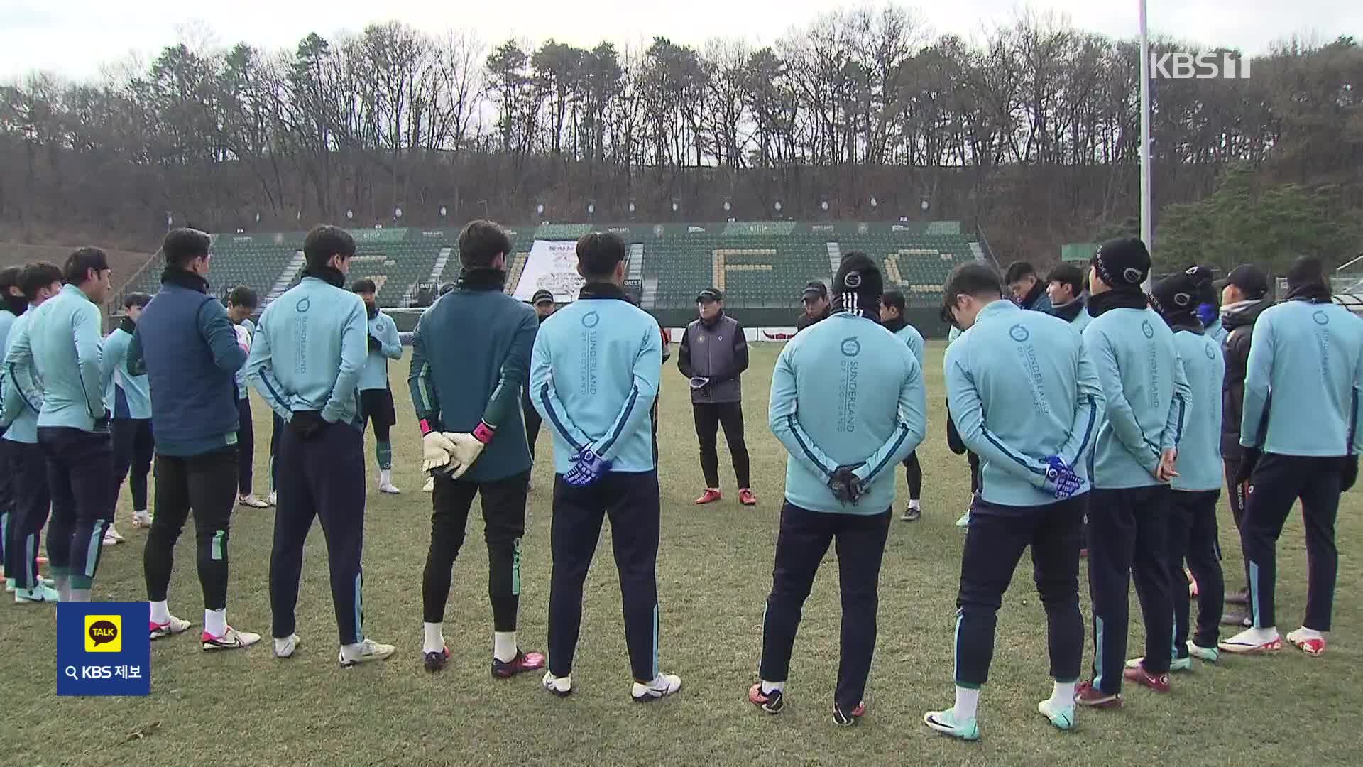 연봉 꼴찌 김포FC “축구는 투자가 아니라 투지입니다”   