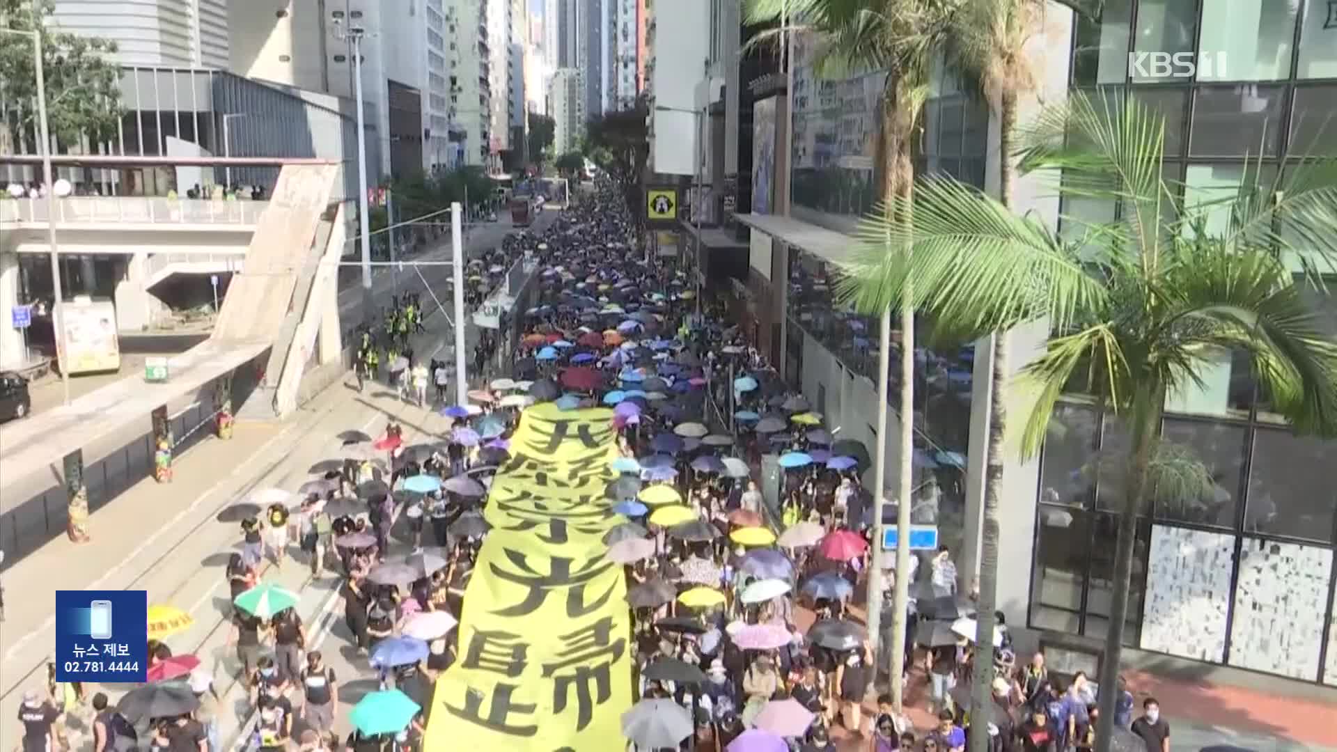 홍콩, 공무원이 정부 정책 비판하면 ‘징계’…SNS에서도 비판 금지