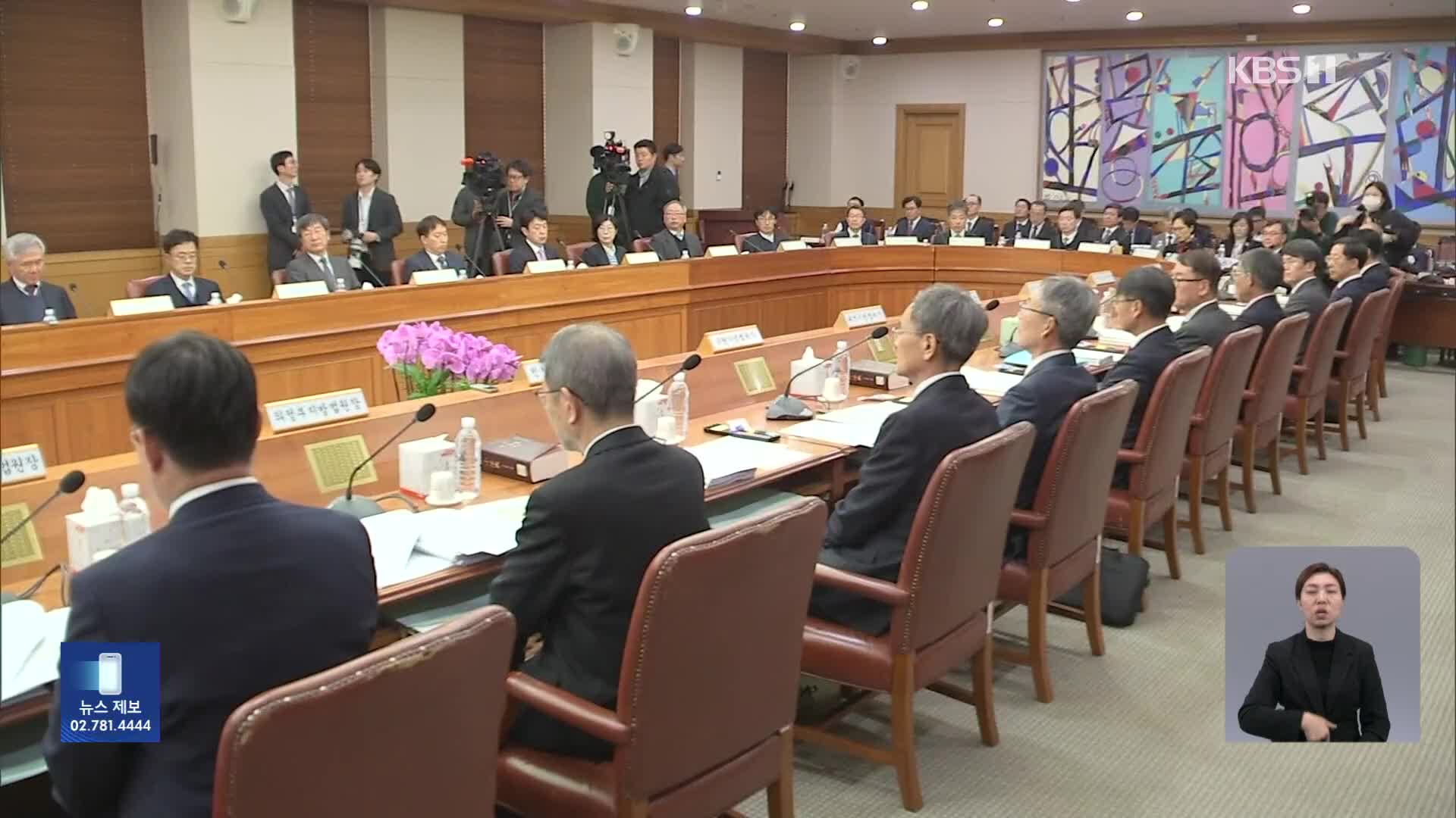 ‘재판 지연 해소’ 법원장들 회의…장기미제 직접 담당 검토