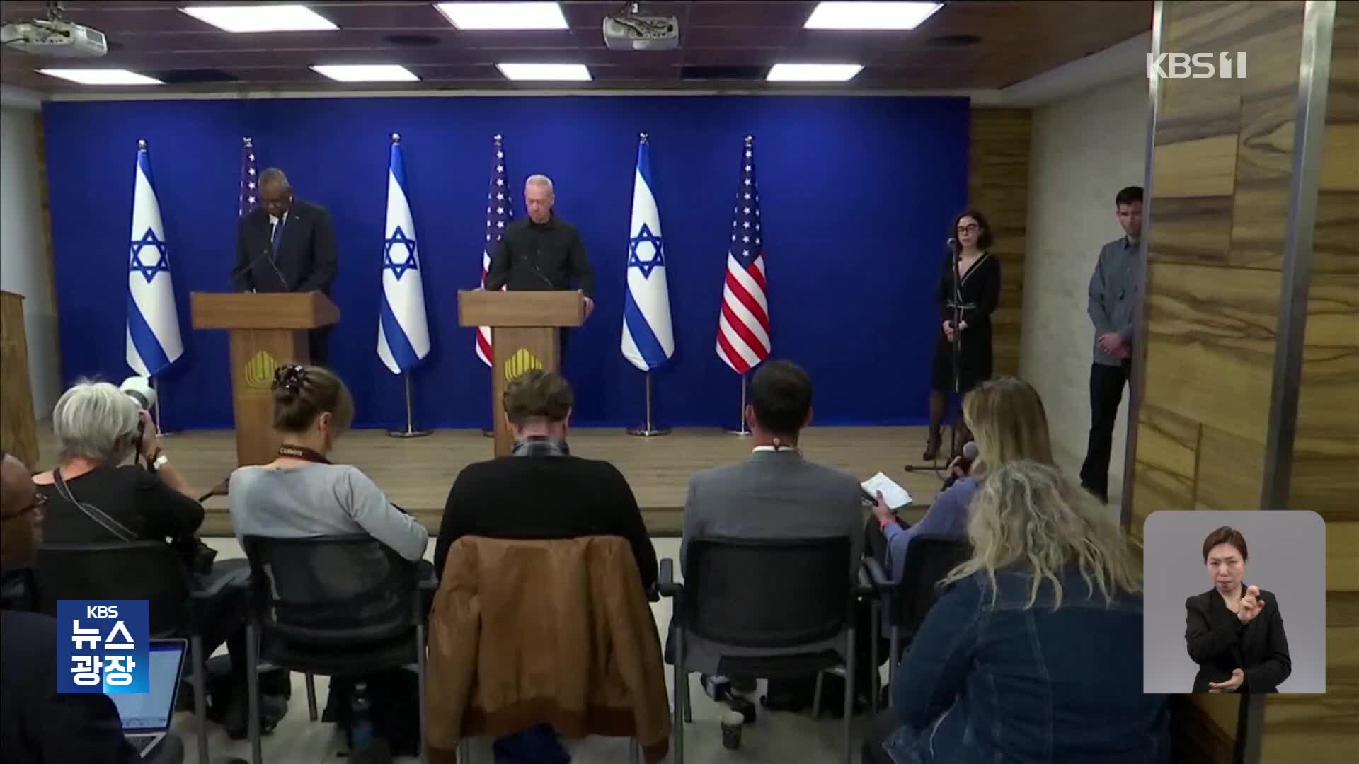 이스라엘·미국, ‘저강도 전쟁’ 전환 논의…하마스, 노인 인질 영상 공개