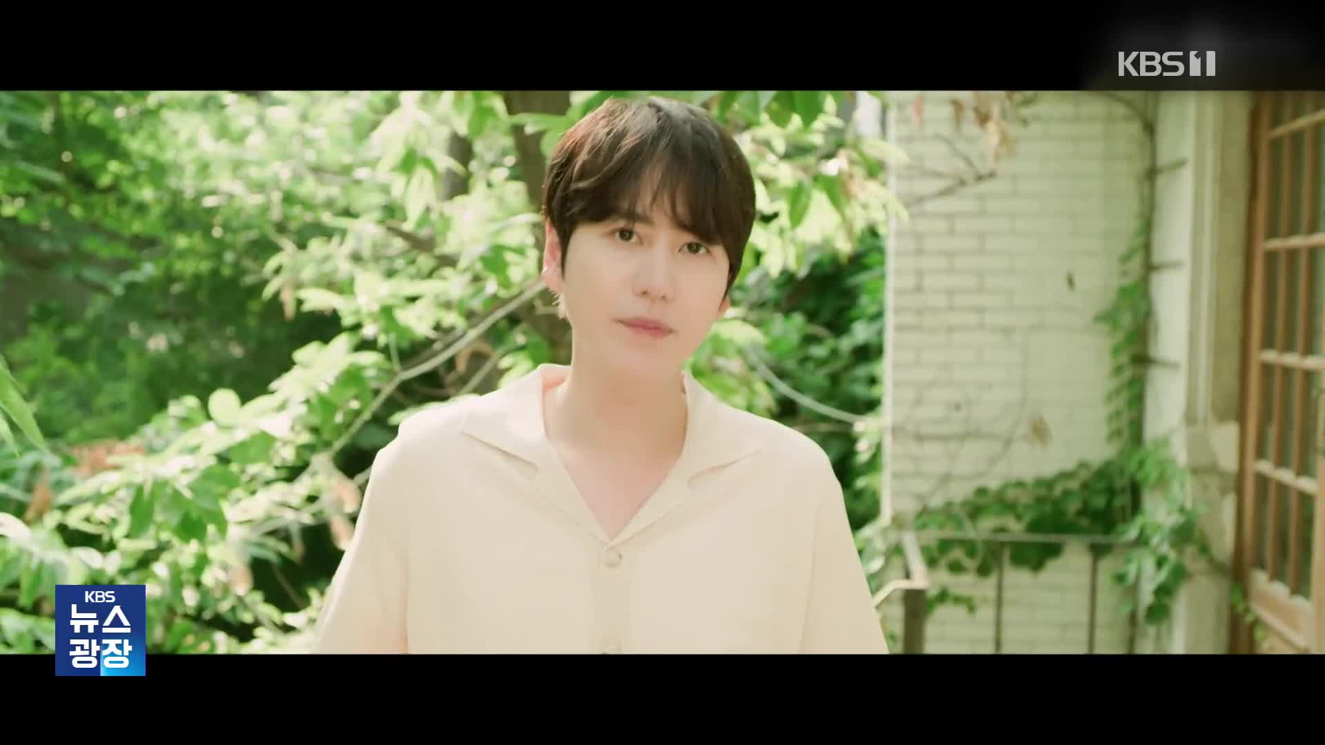 [잇슈 연예] 슈퍼주니어 규현 “SNS 금전 요구 주의”