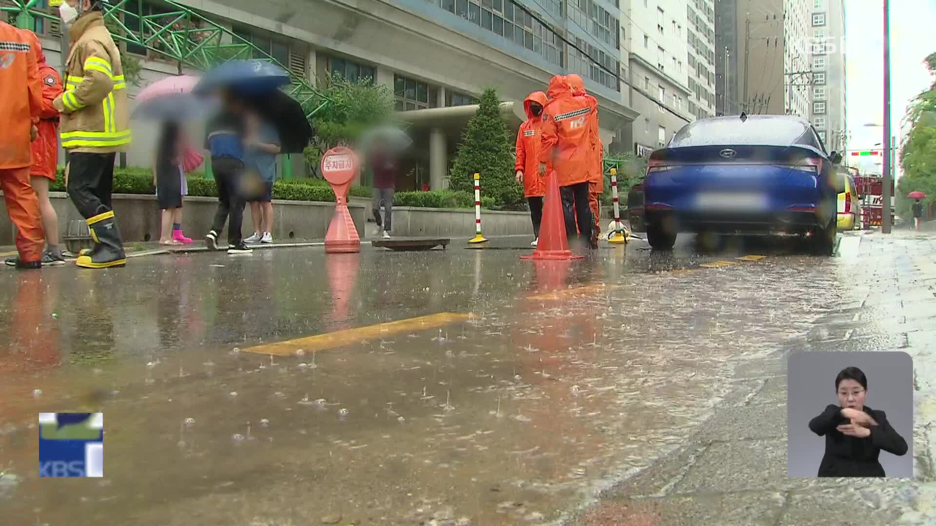 “강남역 맨홀 사고 천재지변 아냐”…법원 “서초구, 유족에 16억 배상해야”