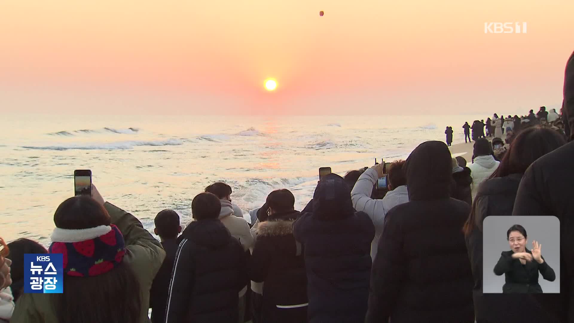 해돋이 명소 벌써 새해맞이…동해안·제주 ‘북적’