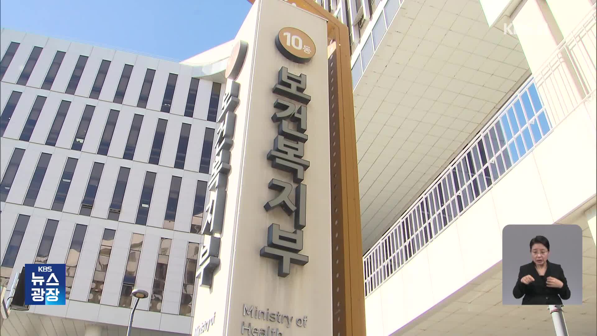 재산·자동차 부과 건보료 확 줄인다…지역가입자 월 2.5만원↓