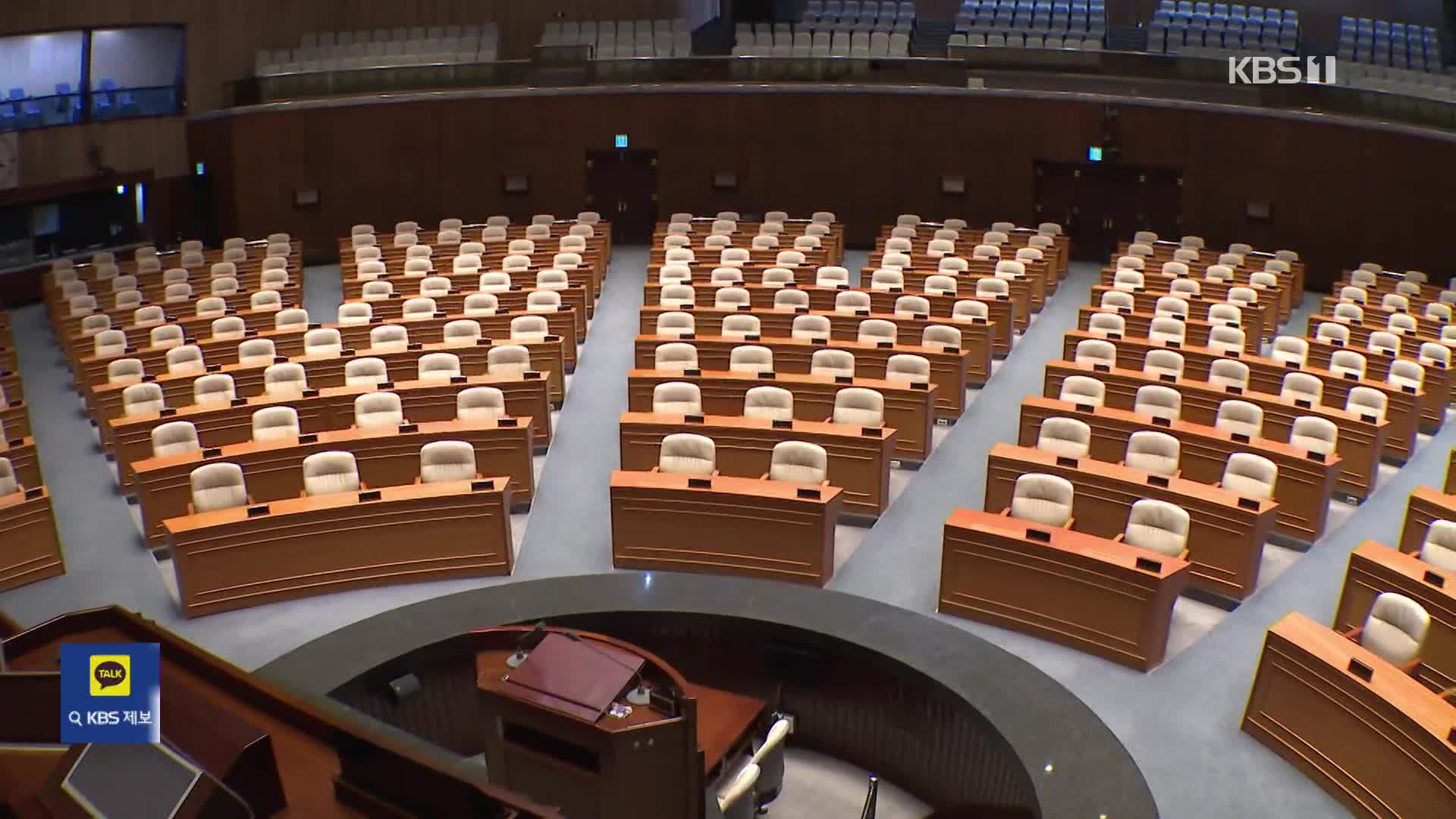 선거보조금 받았는데 환급도 받는 ‘거대 양당’…국회는 뒷짐