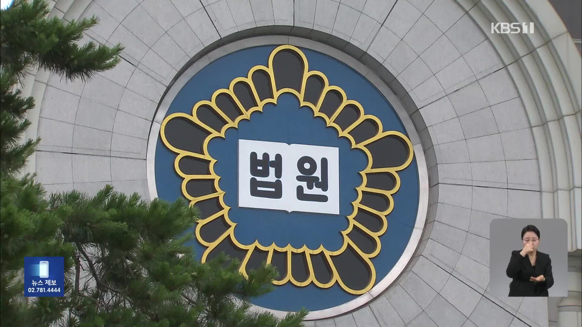 “전 국민 상대 독성시험”…‘가습기살균제’ 제조사 대표 2심서 유죄