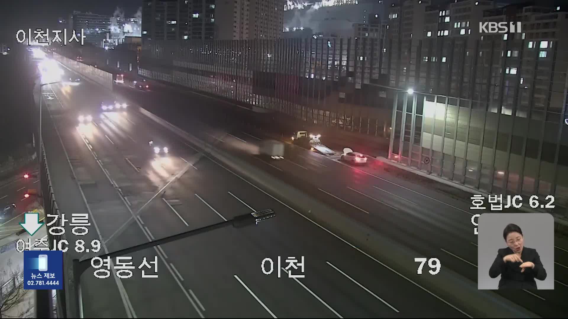  이 시각 고속도로