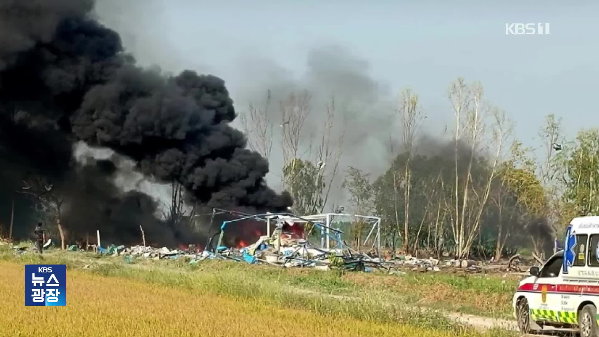 태국 폭죽공장 폭발로 약 20명 숨져…“불법 운영 수사”