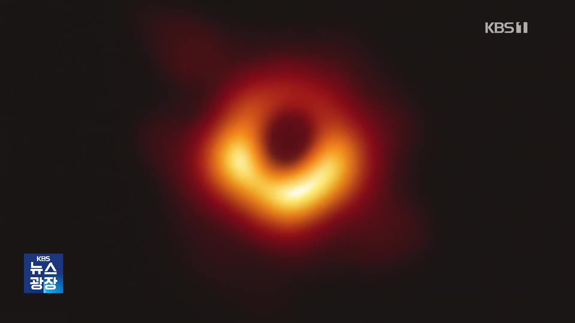 ‘M87 블랙홀’ 상대성 이론 입증…수수께끼 풀리나?