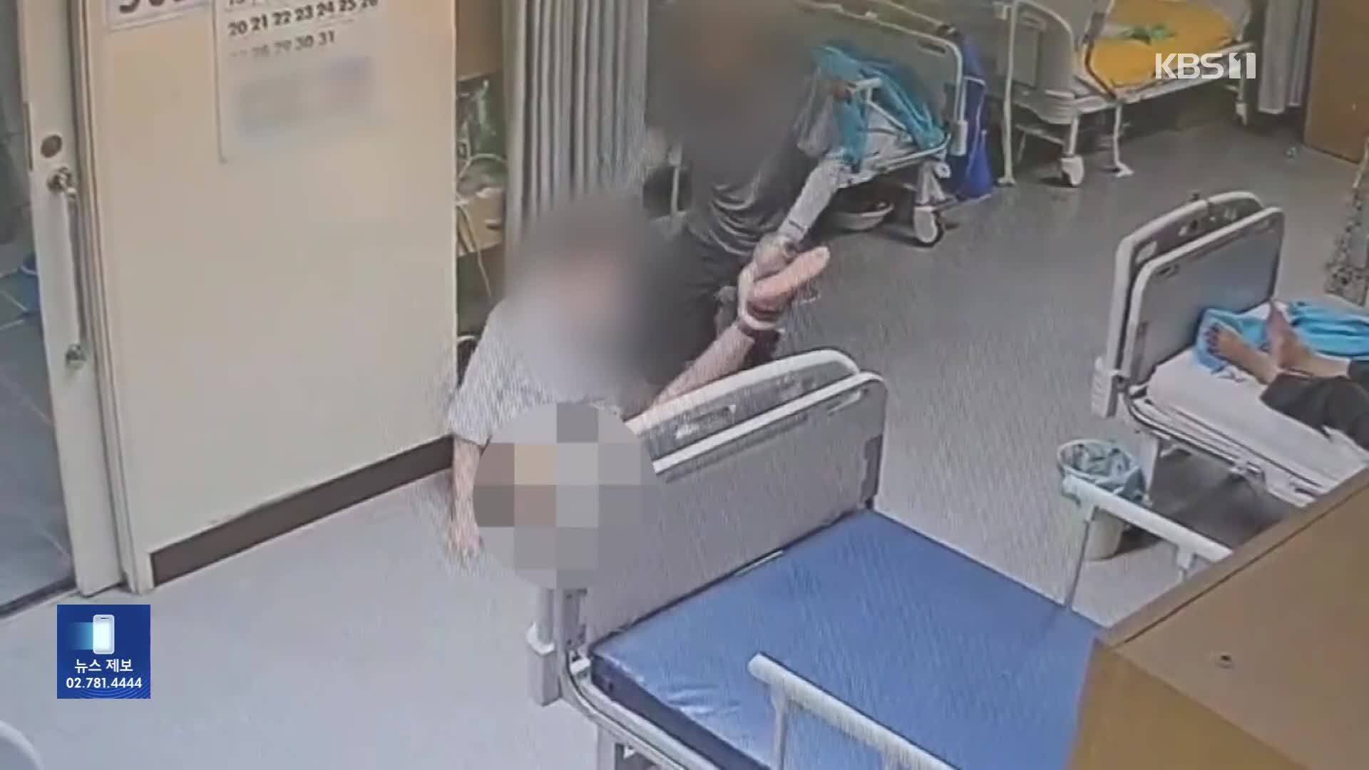 “환자 때리고 입에는 박스테이프”…간병인 폭행 방치한 요양병원