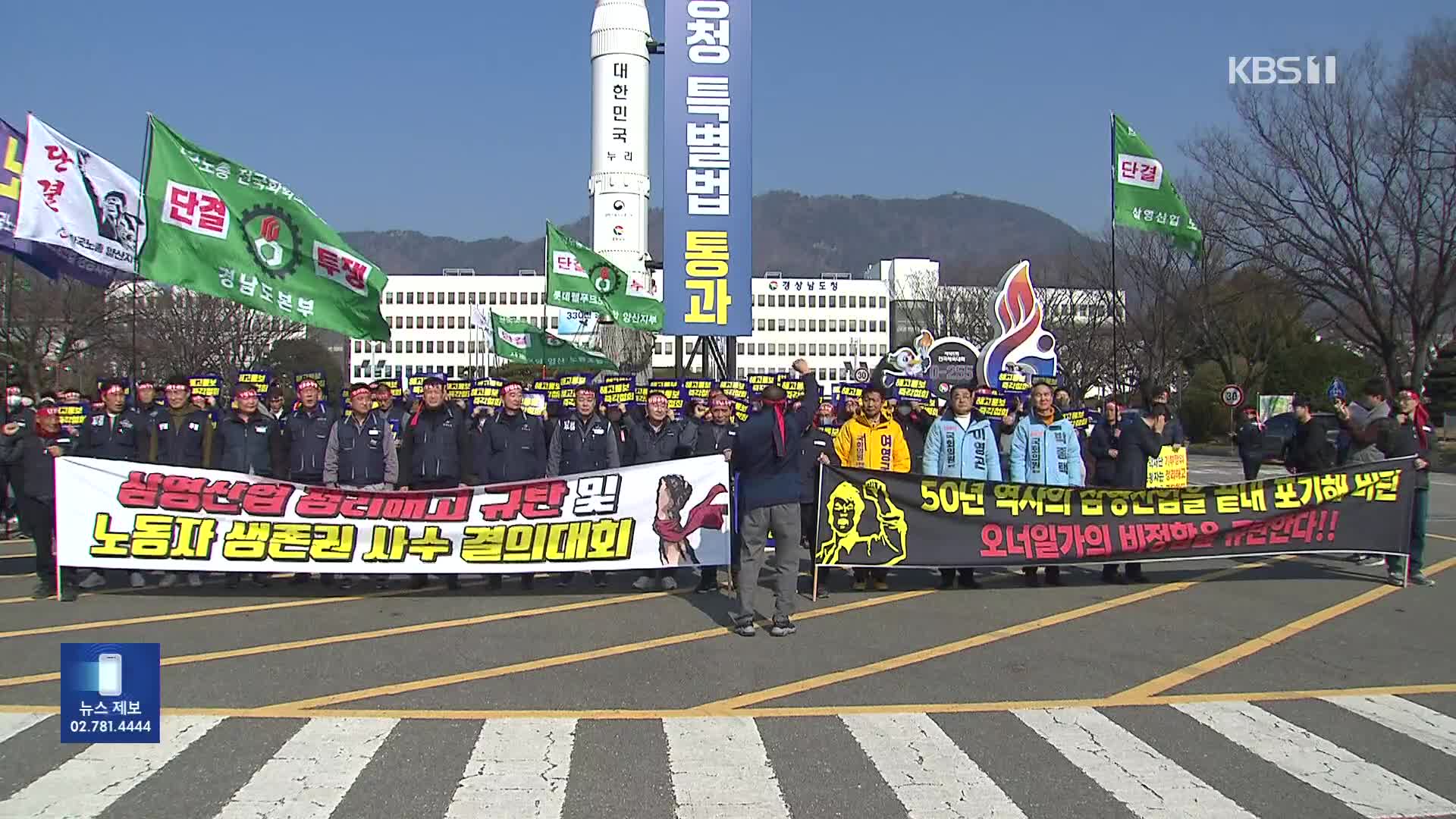 ‘1조 기부왕’ 회사 전 직원 해고…“방법 없어”