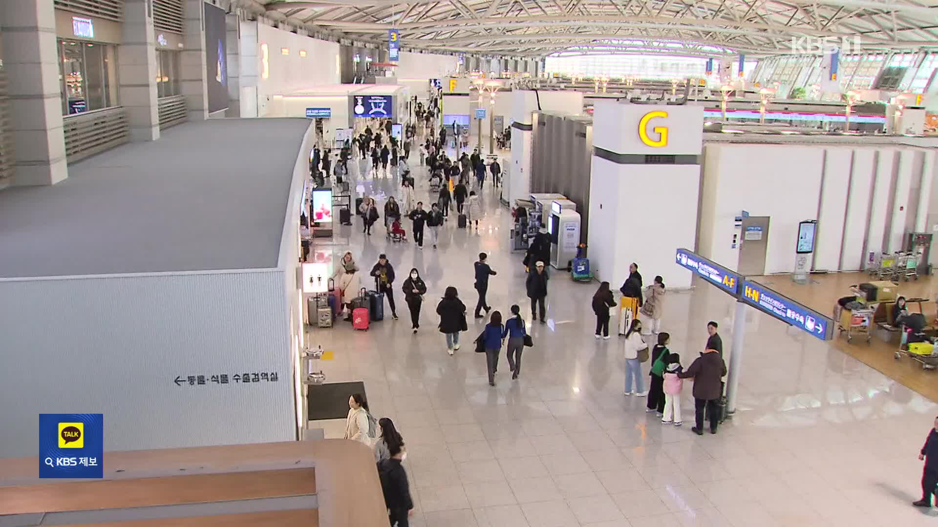 지난해 설보다 고속도로 더 막힌다…‘인천공항엔 약 백만 명’