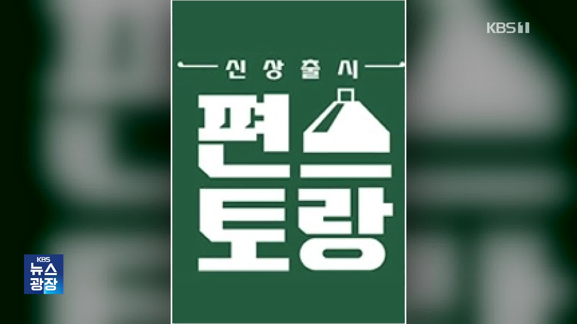 [잇슈 연예] KBS 2TV ‘편스토랑’ 스타의 최고 인기 메뉴는?