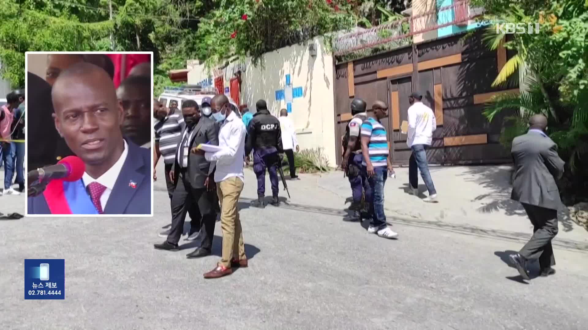 “대통령 암살에 영부인 관여” 주장까지…혼돈의 아이티