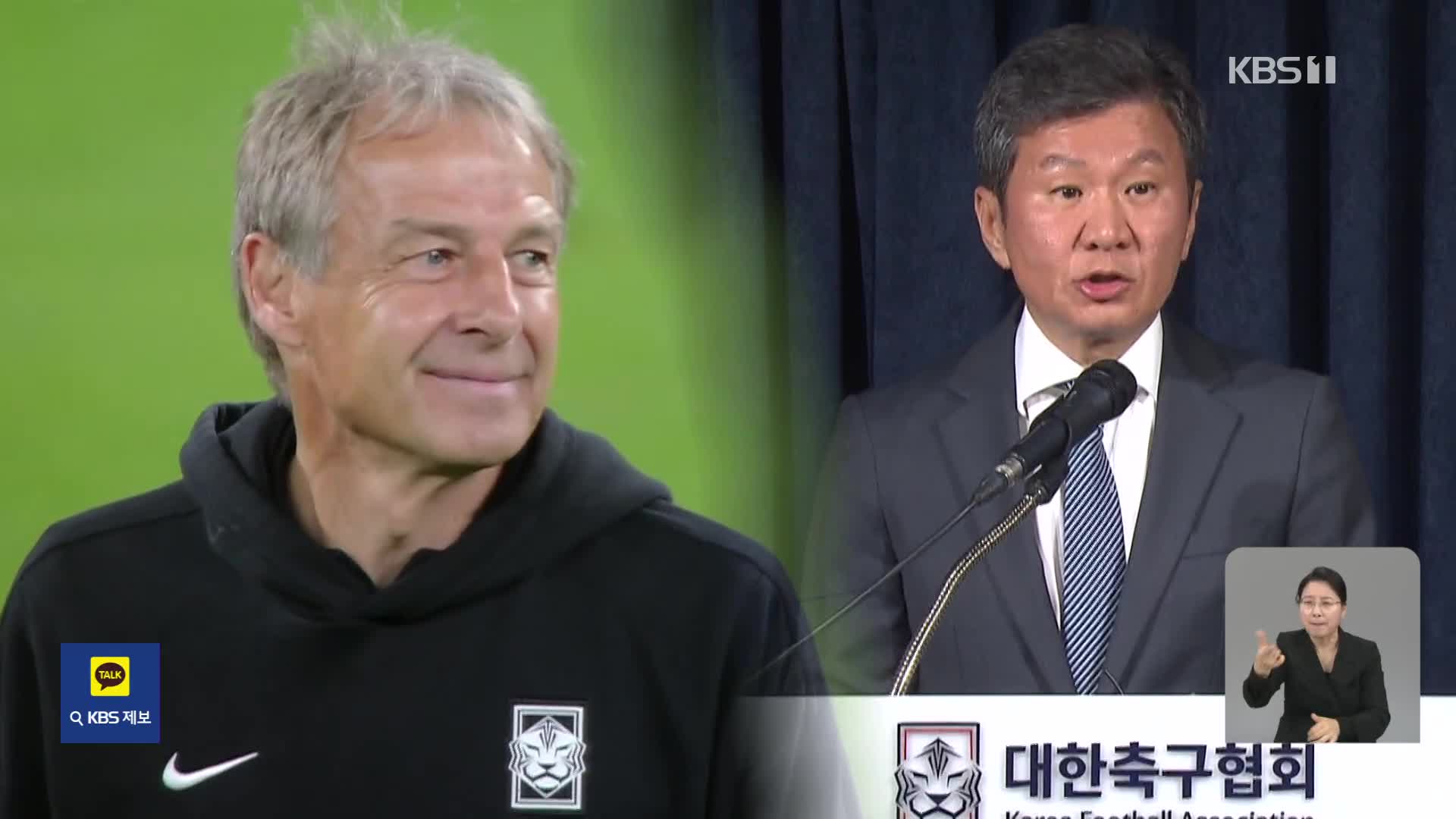 전력강화위 클린스만 감독 경질 건의, 오늘 정몽규 회장 참석 긴급 임원회의