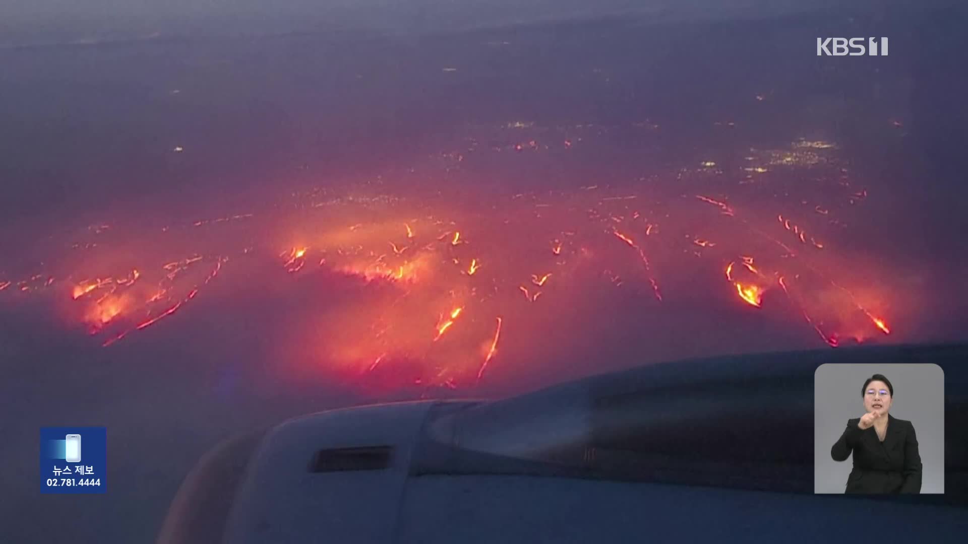 미 텍사스 산불, 서울 면적 3배 태우며 확산