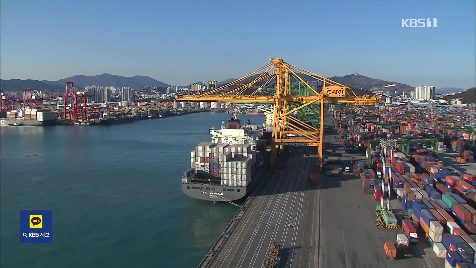 2월 수출 4.8% 증가…대중국 무역수지 17개월만 흑자 전환