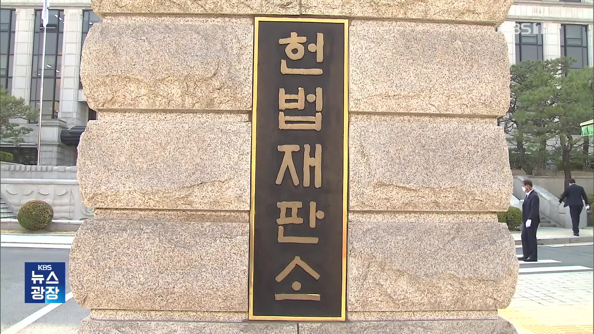 “주 52시간제는 합헌”…헌재, 5년 만에 결론