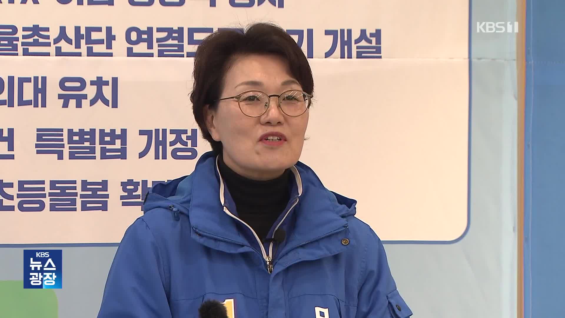 [총선] ‘권향엽 사천’ 논란, 여야 고발전으로 비화