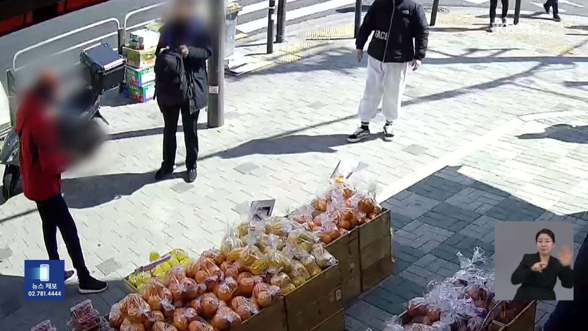 서울 도심서 ‘흉기 난동’에 1명 부상…피의자 현행범 체포