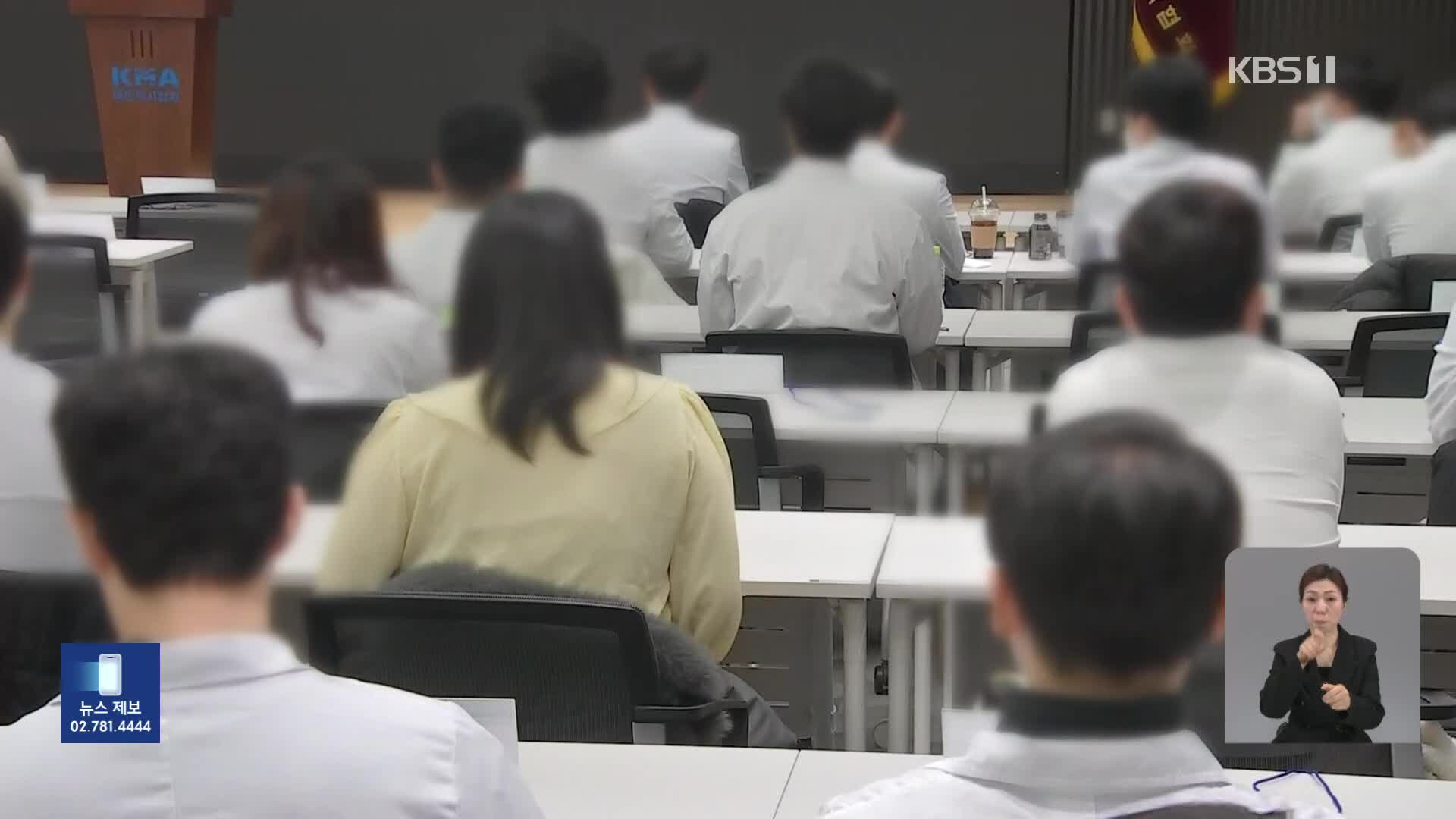 경찰, 전공의 ‘분산 수사’ 준비…수천 명 고발 가능성 대비