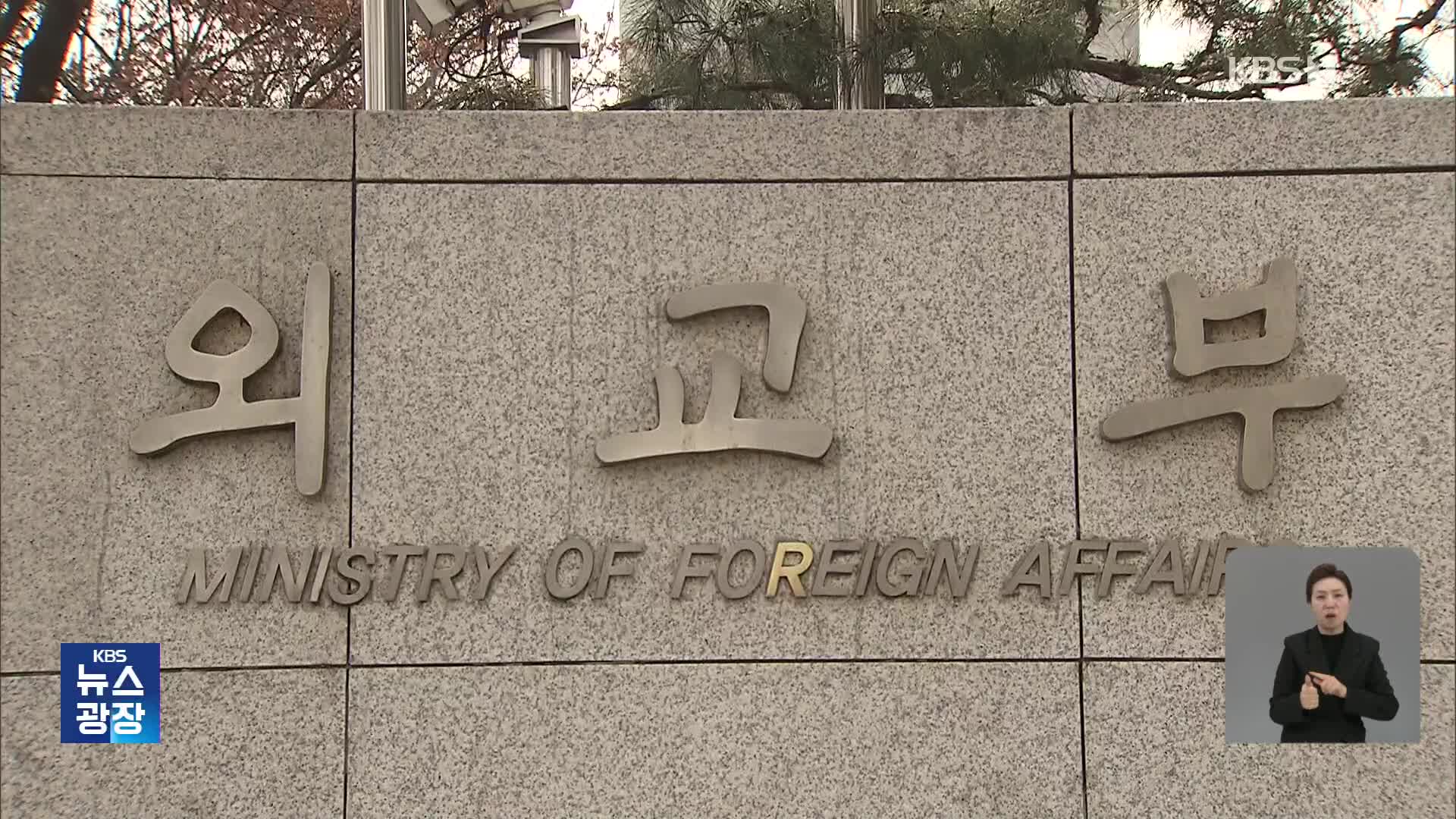 러시아서 간첩 혐의로 한국인 체포…“국가기밀 외국기관에 넘겨”