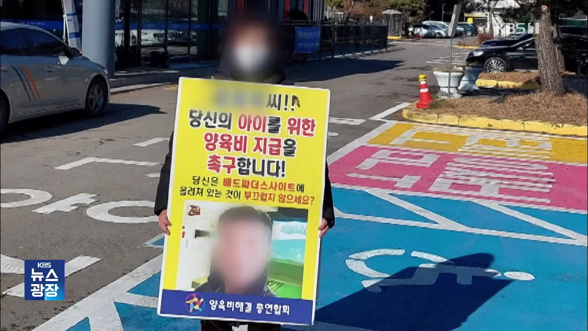 정부 ‘양육비 선지급’…“처벌 강화 없이는 실효성 의문”