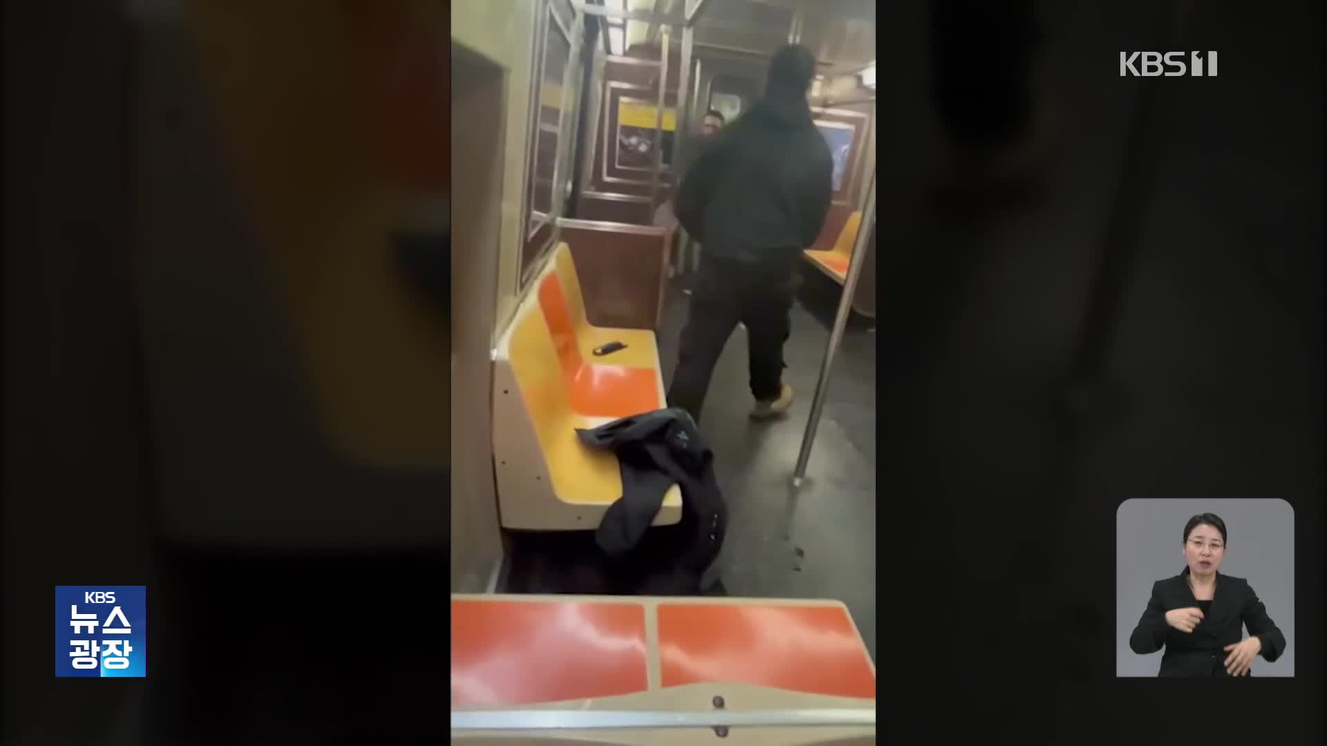 뉴욕서 또 지하철 총격 사건…올해 8번째