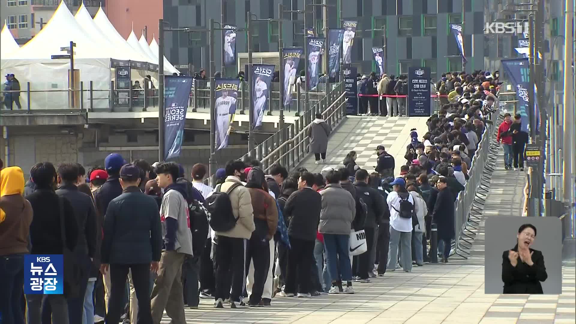 MLB 서울시리즈 개막전 열기 ‘후끈’…‘K푸드’에 빠진 선수들
