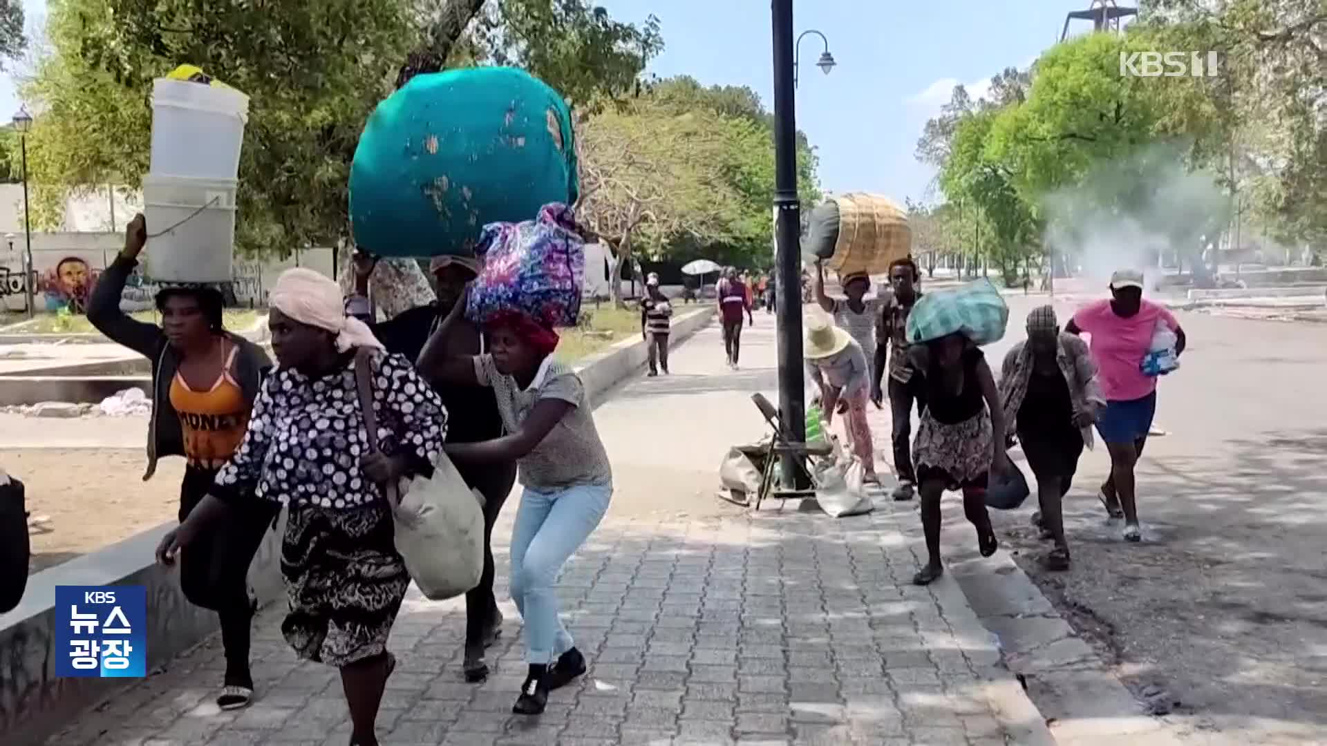 아이티 일부 교민도 탈출 요청…여행경보 상향되나
