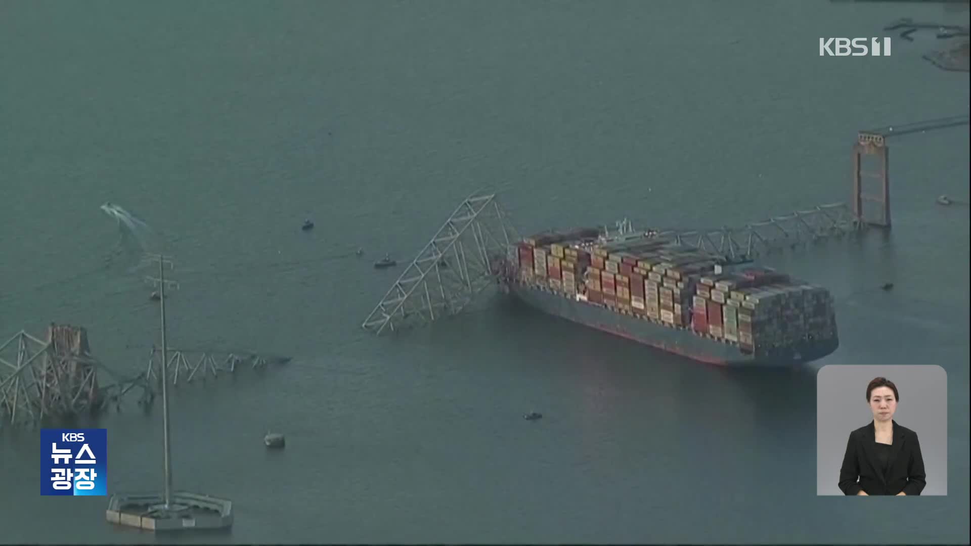 미 볼티모어 항 다리 붕괴, 1명 사망·5명 실종…“끔찍한 사고”