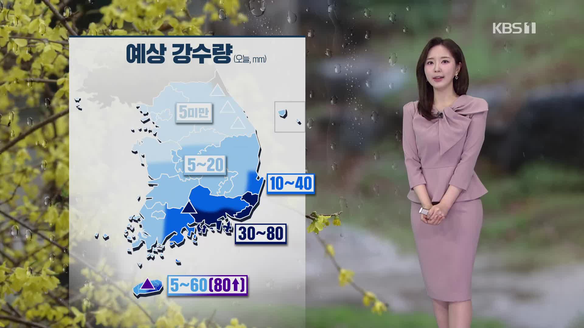 [출근길 날씨] 오늘 전국에 비…경남·제주에 강한 비