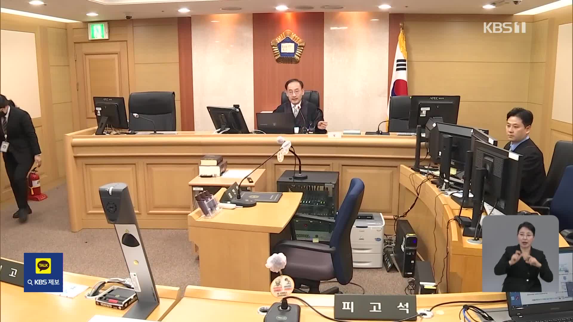 ‘재판 지연 해결’…서울중앙지법원장이 직접 재판