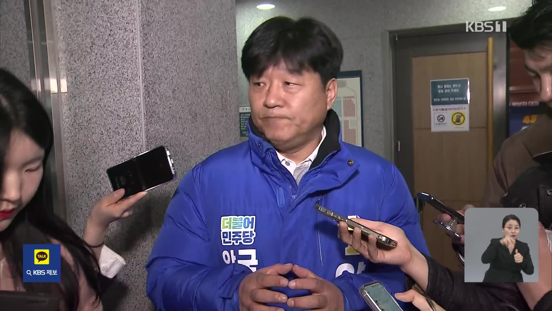 [총선] 양문석 ‘강남 아파트’ 논란 증폭…‘편법’도 아니라 ‘대출 사기’?