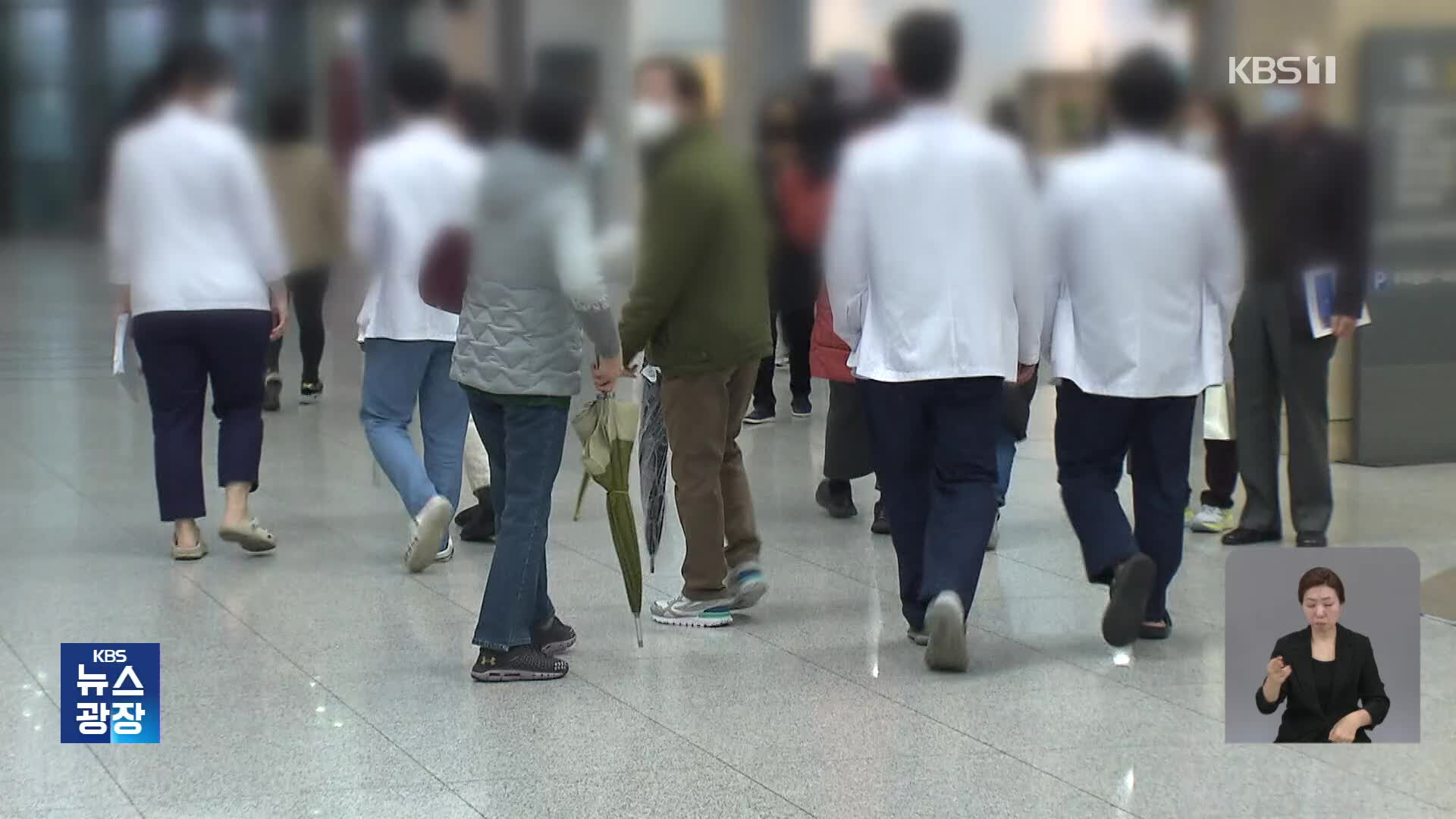 전공의 침묵 속 고심…의료계 “대화, 진정성 담보돼야”