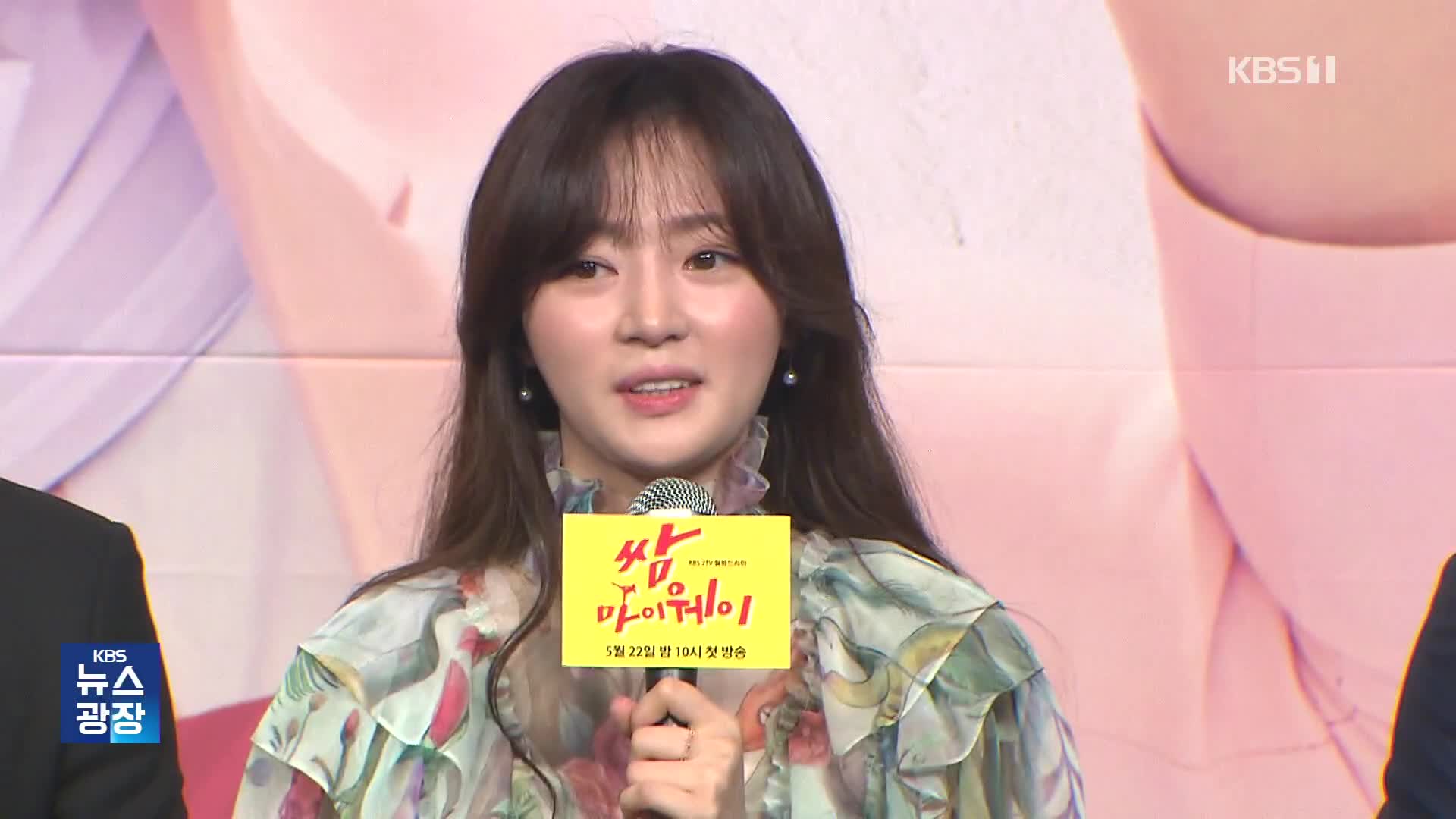 [잇슈 연예] ‘학폭 의혹’ 송하윤 주연 차기작, 연이은 악재?