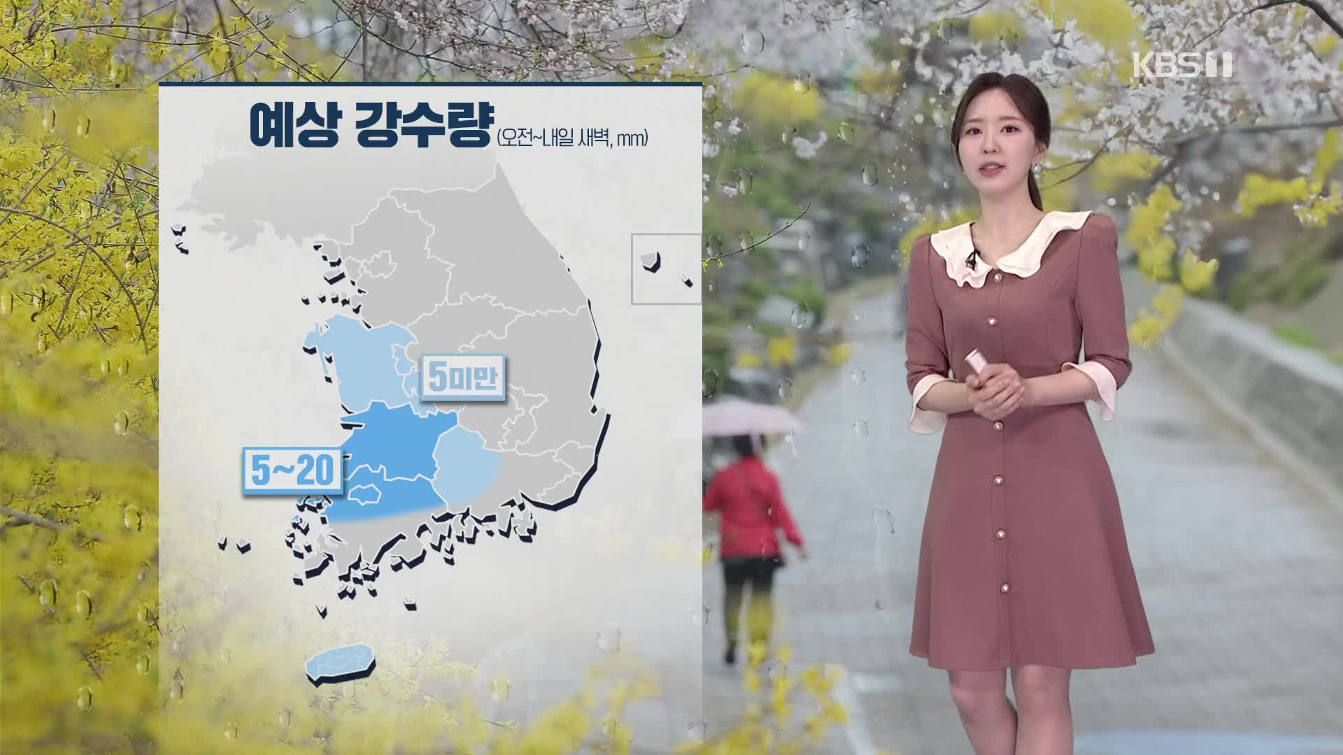 [출근길 날씨] 충남·남부 내륙에 비…오전에 서쪽 지방 짙은 안개