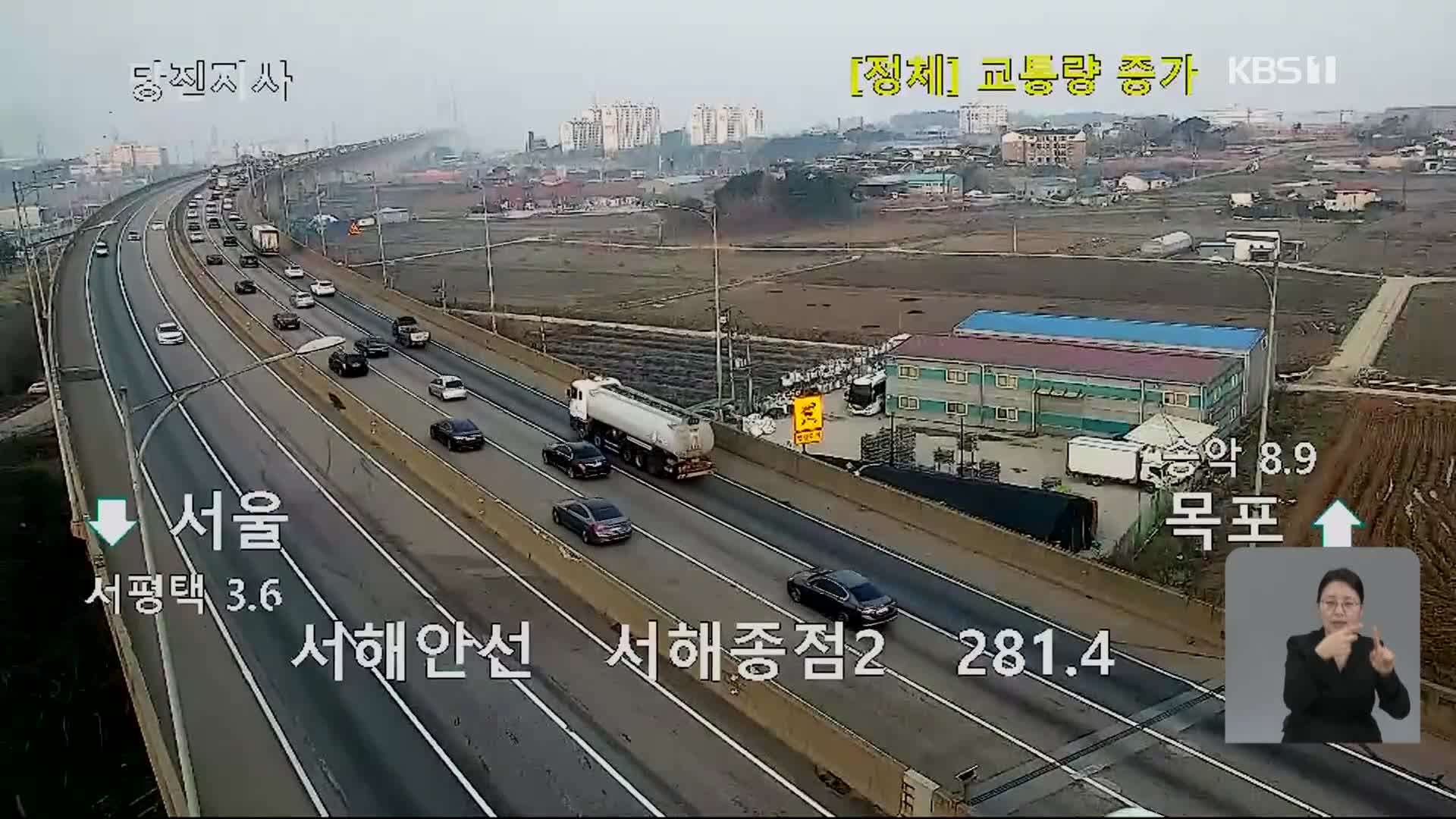 이 시각 고속도로