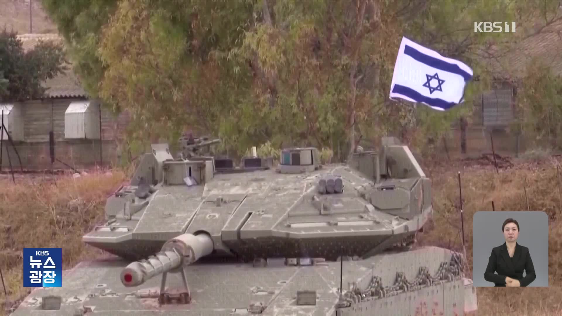 가자 남부 지상군 대부분 철수…이란, ‘이스라엘 대사관’ 경고