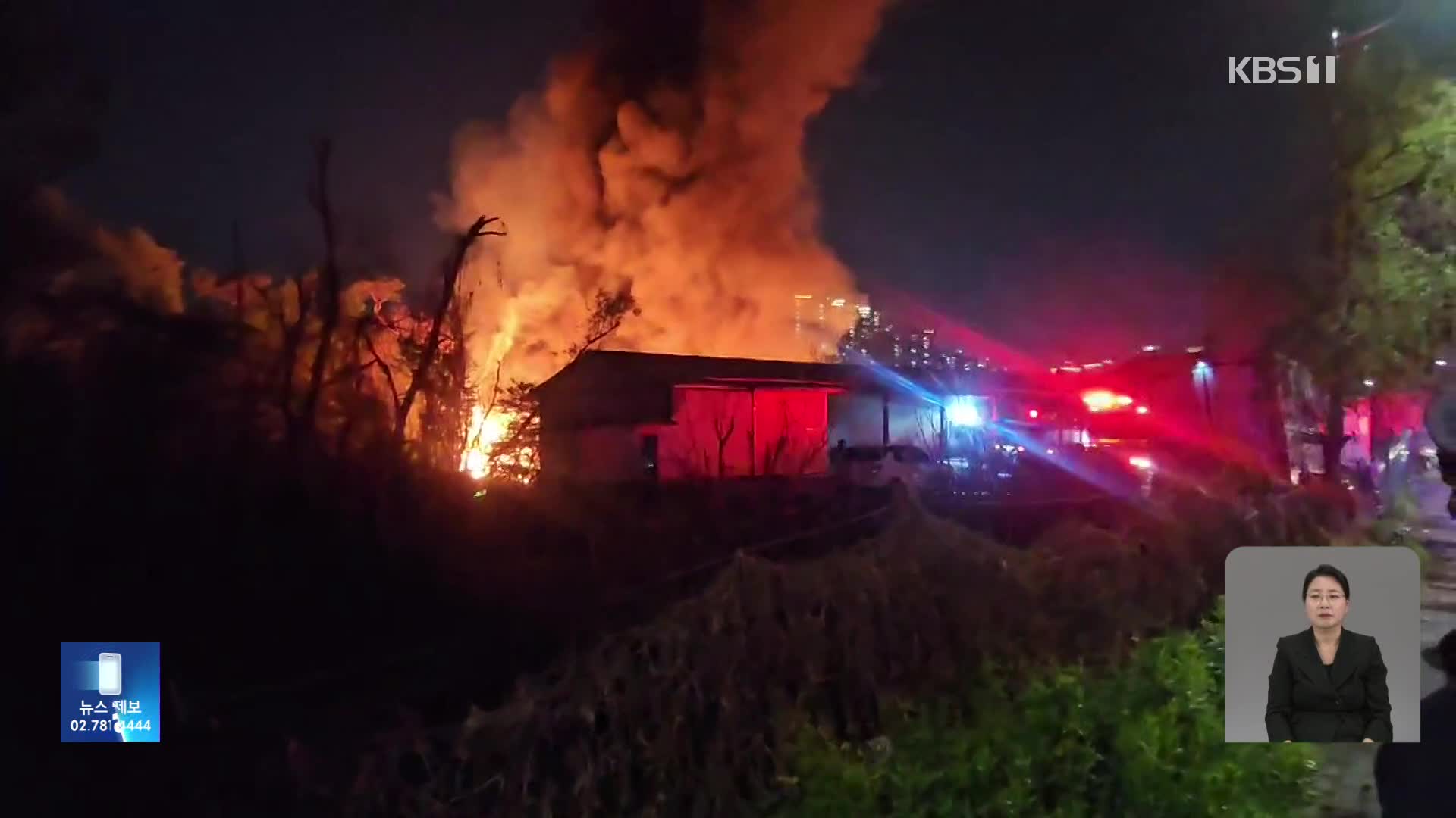 비닐하우스 화재로 한때 대응 1단계…달리던 차량 불