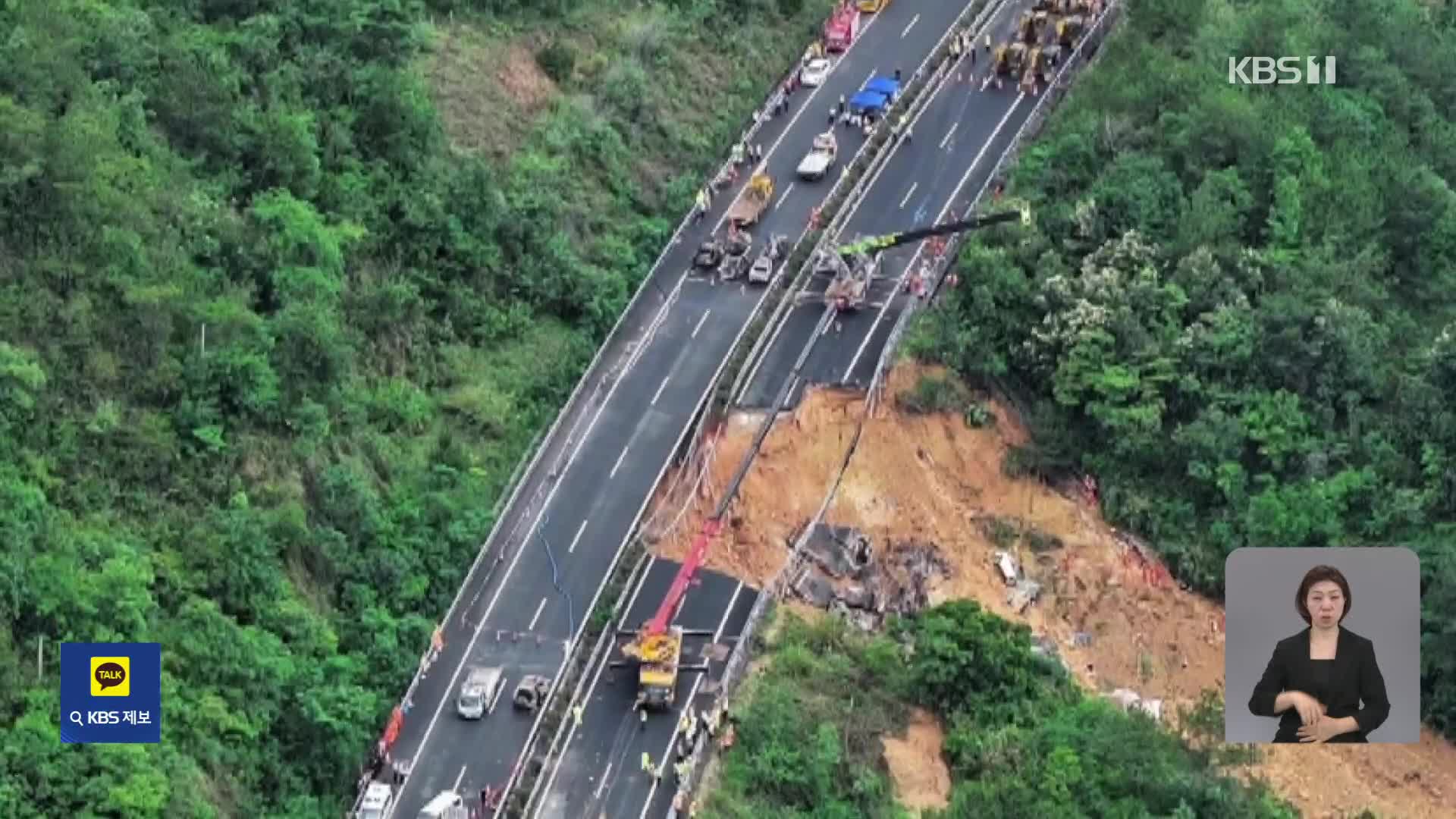 중국 고속도로 침하로 차량 20대 추락…24명 사망
