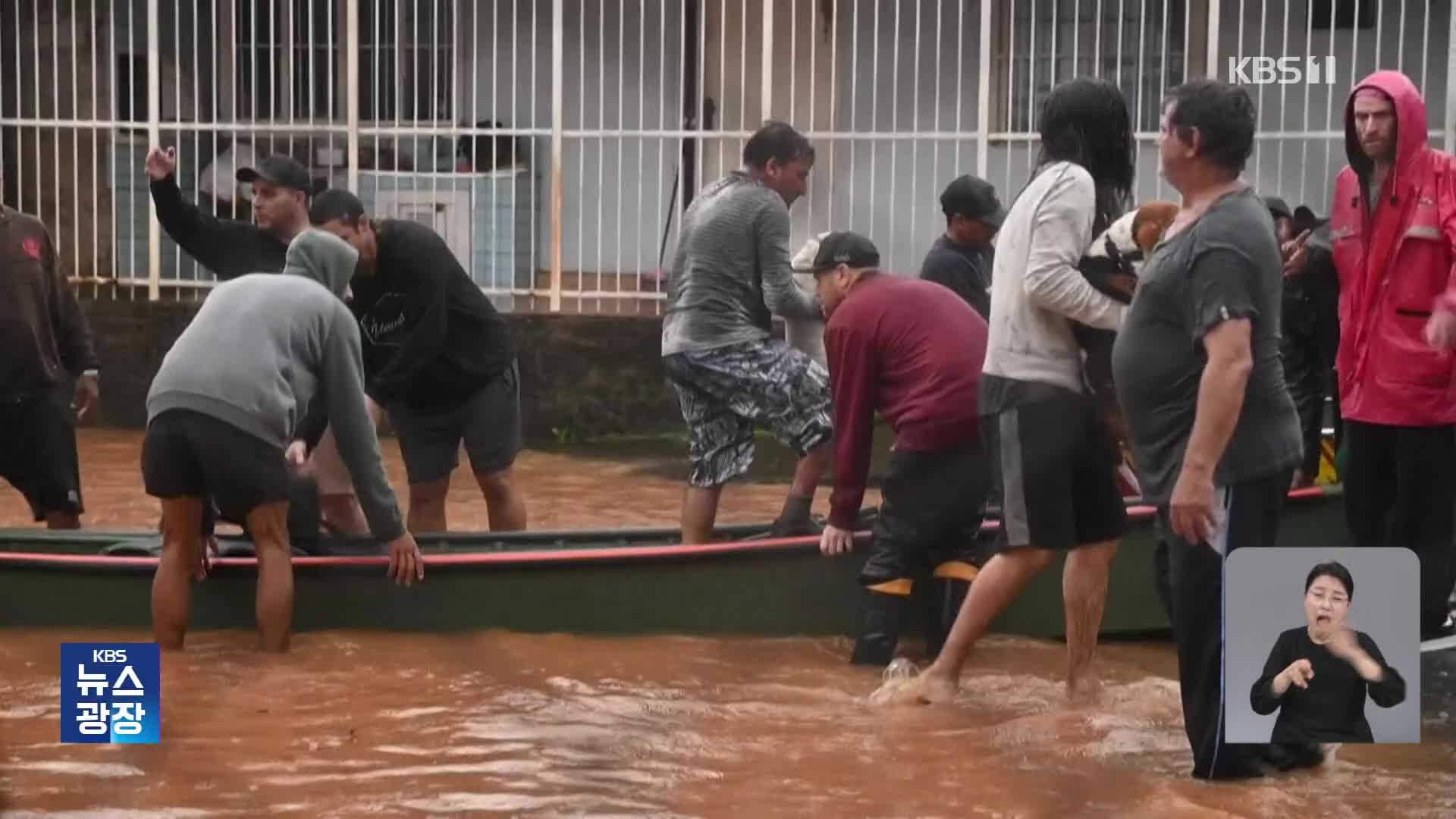 브라질 남부 폭우 110명 이상 사망·실종…다리까지 붕괴