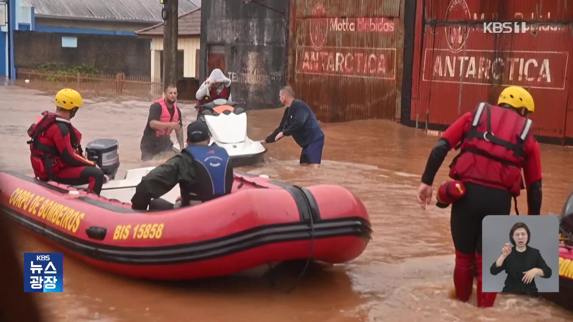 브라질 남부 폭우 사상자 170여 명…3일 만에 두달치 비