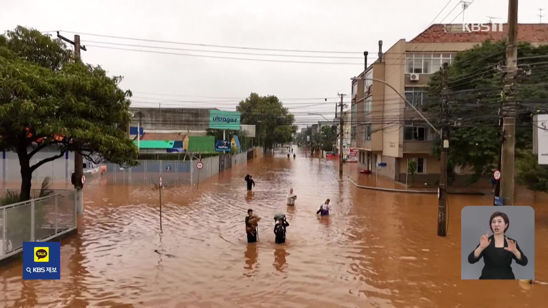 브라질·아프간도 폭우 피해…지구촌 곳곳 물난리